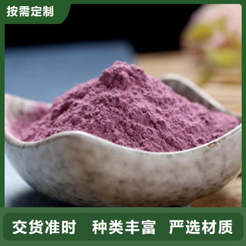 紫薯粉规格