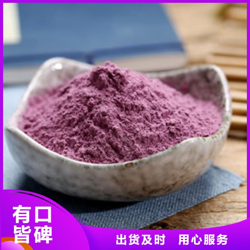 紫薯粉高质量选购