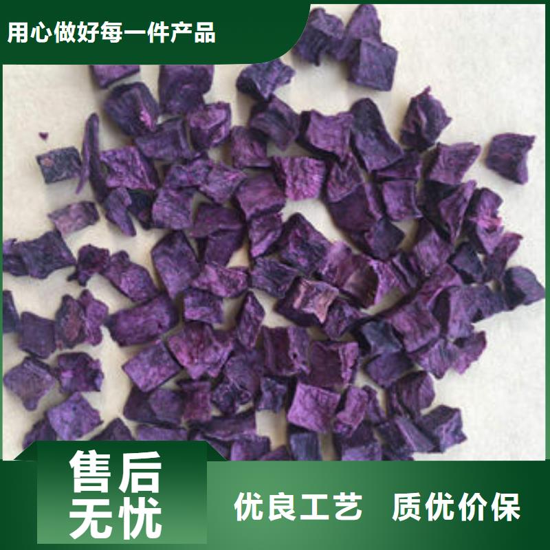 紫薯丁供货保证及时