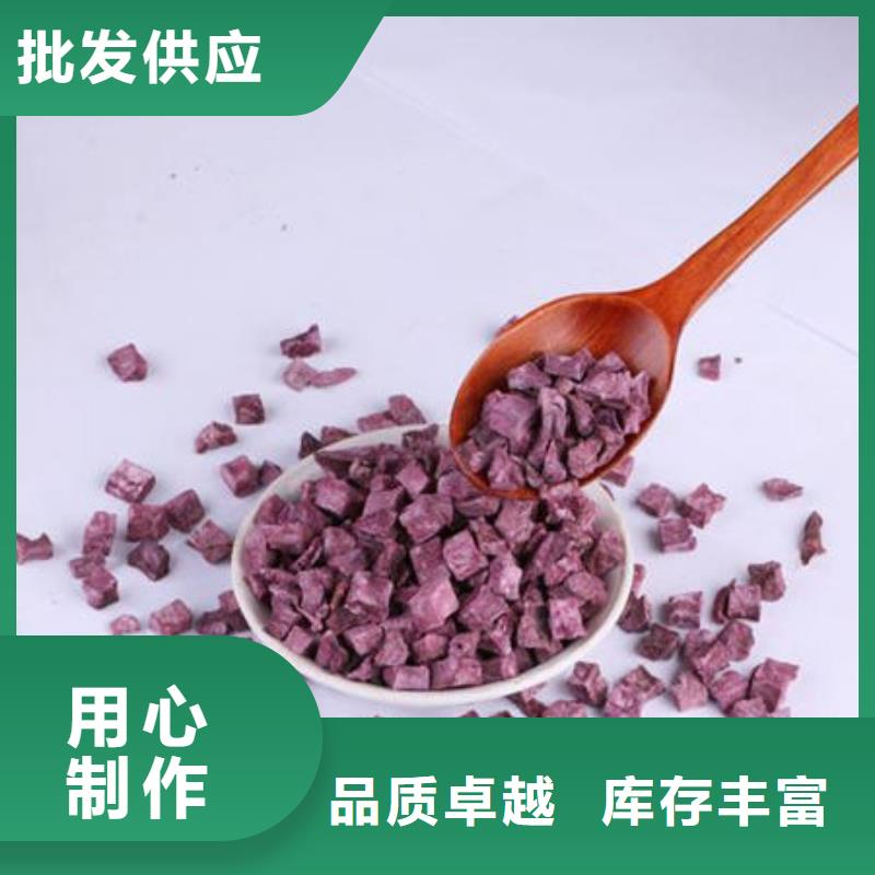 紫薯丁大量现货