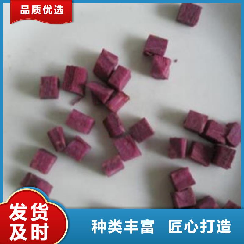 紫薯熟丁保质保量