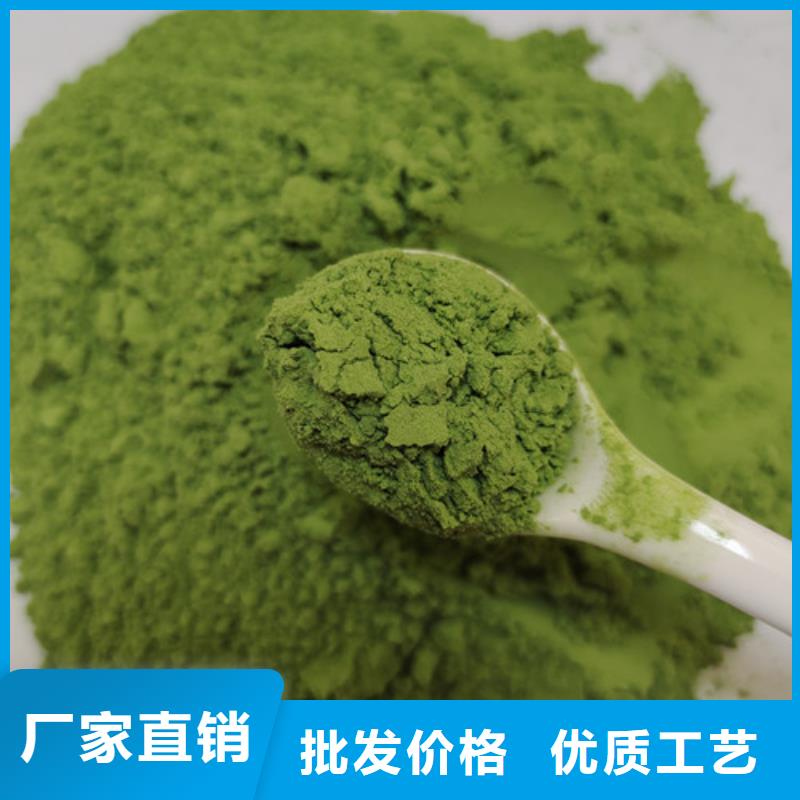 菠菜粉值得信赖