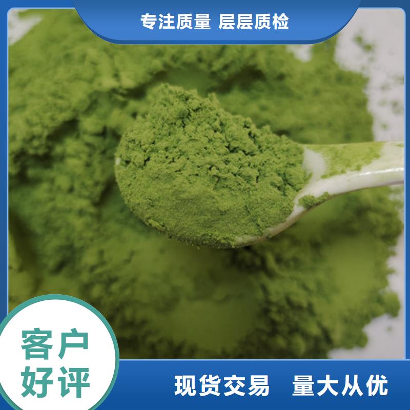 菠菜粉乐享品质优选