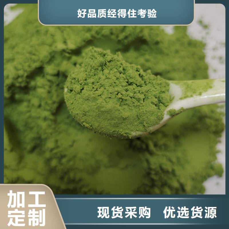 菠菜粉值得信赖