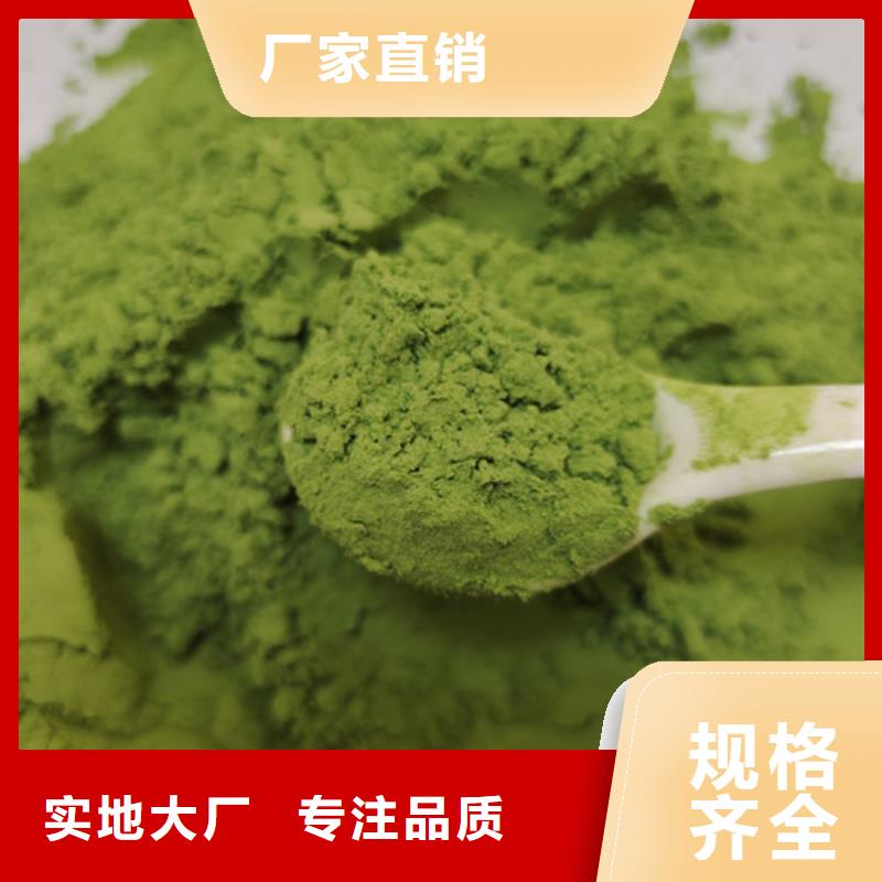 菠菜粉口感好