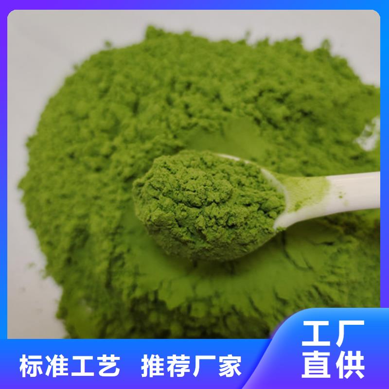 菠菜粉销售