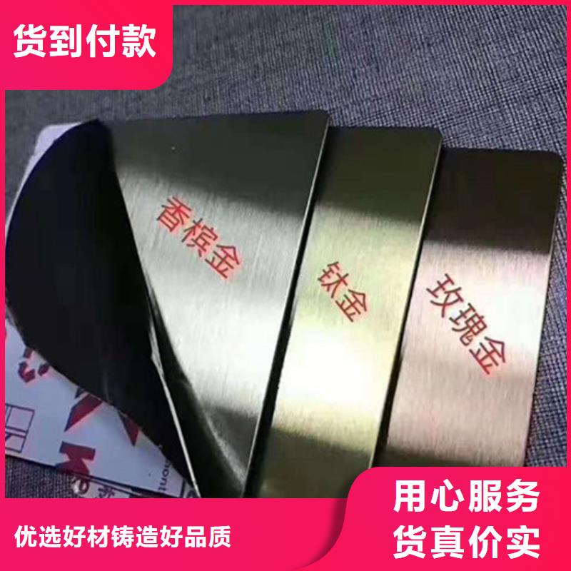 不锈钢镀色板优质厂家