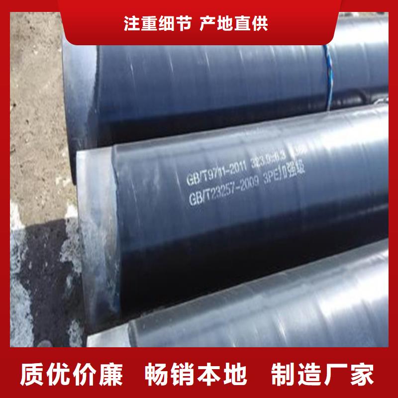 3PE防腐钢管现货生产厂家