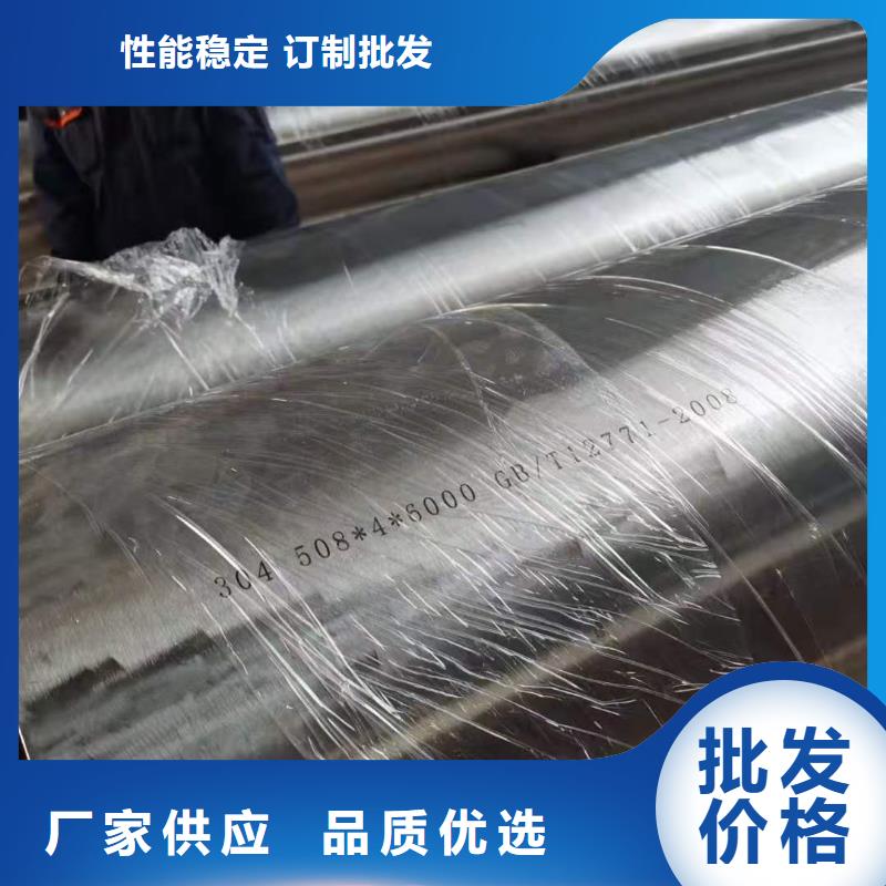 316l不锈钢管材价格从优