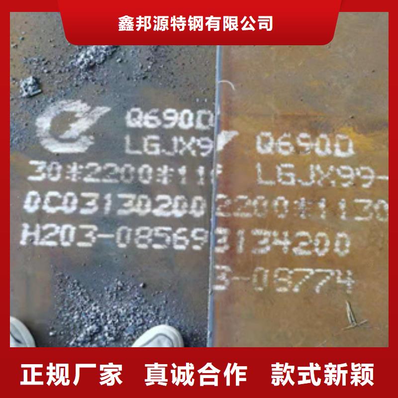 Q690D高强板今日报价表