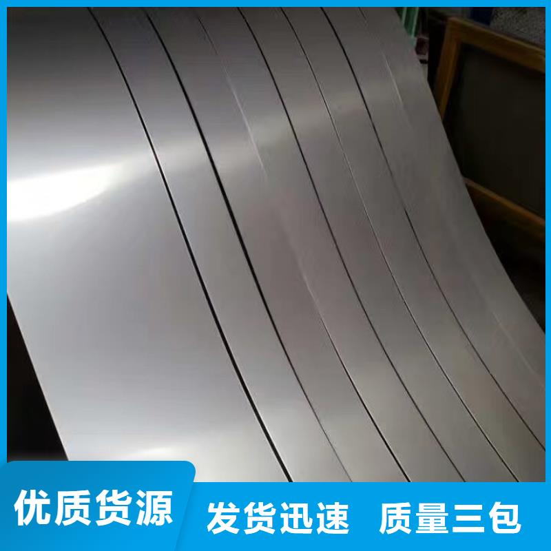 0.5mm厚保温专用不锈钢卷板厂家价格