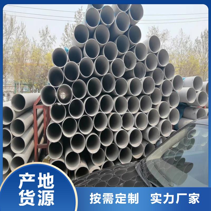 304不锈钢管材销售部