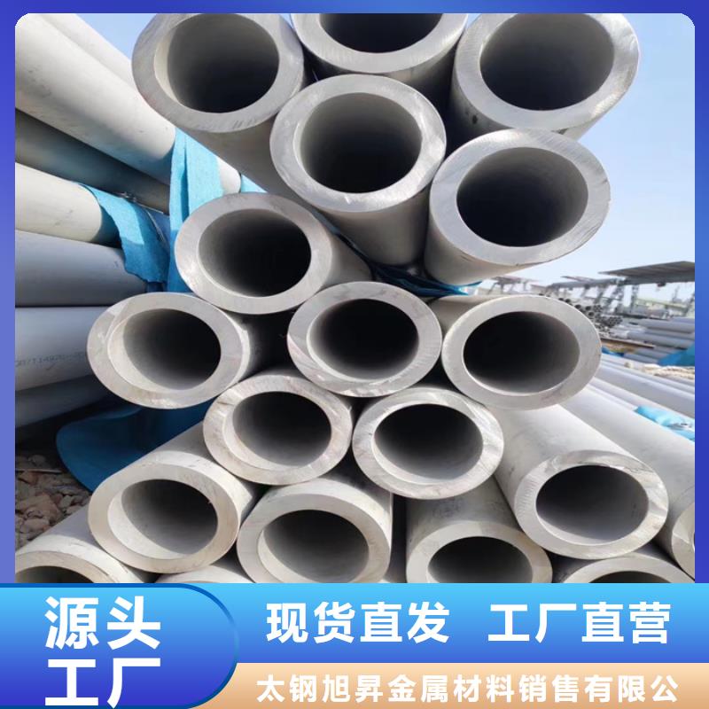904L无缝不锈钢管现货供应