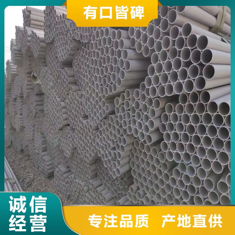 201不锈钢管供应商