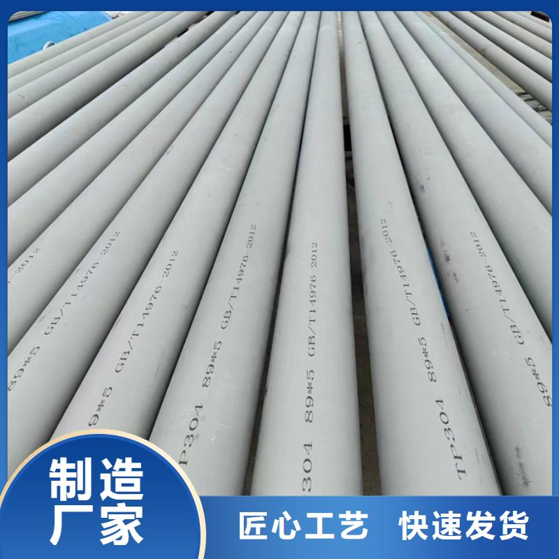 304不锈钢管定做厂家