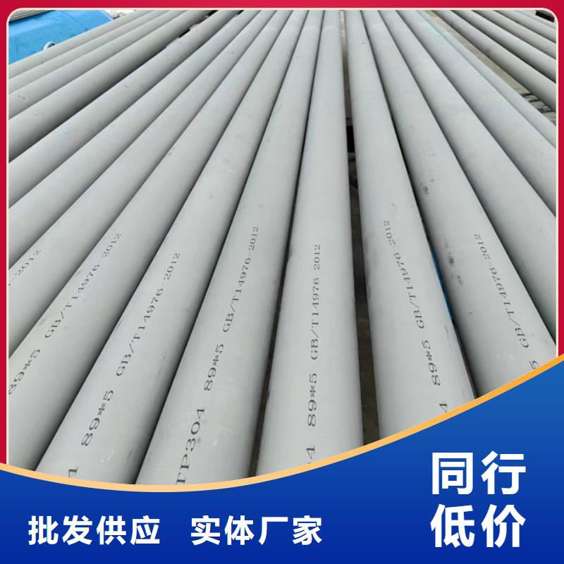 外径89*3-6mm厚316L不锈钢管价格厂家