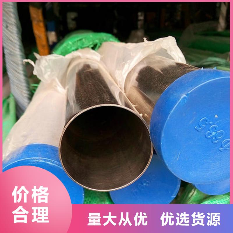 316L不锈钢管材价格