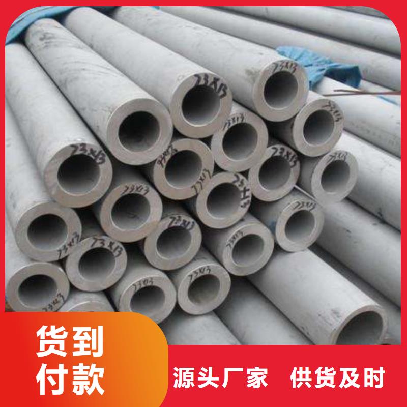 304不锈钢管材就是批发价格