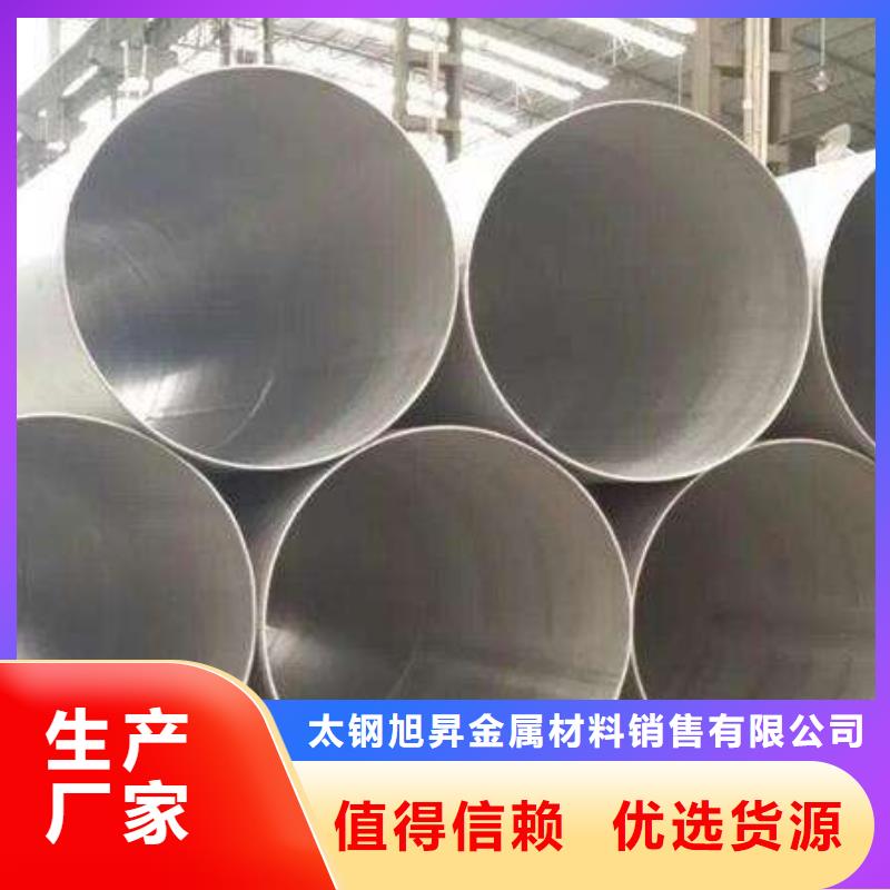 316L不锈钢管销售电话