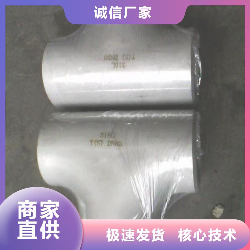 不锈钢异径管生产厂家