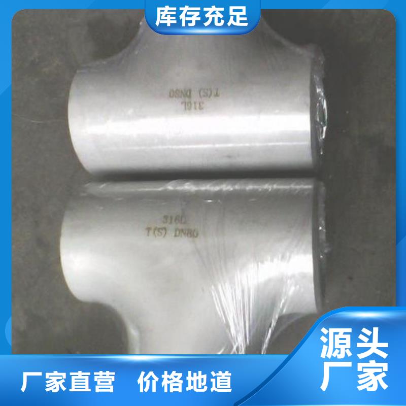 不锈钢四通规格表