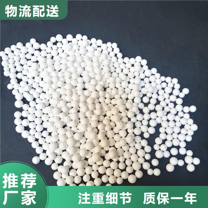 化肥厂用活性氧化铝规格选用