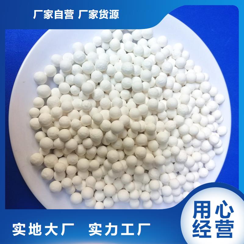 活性氧化铝球来图定制