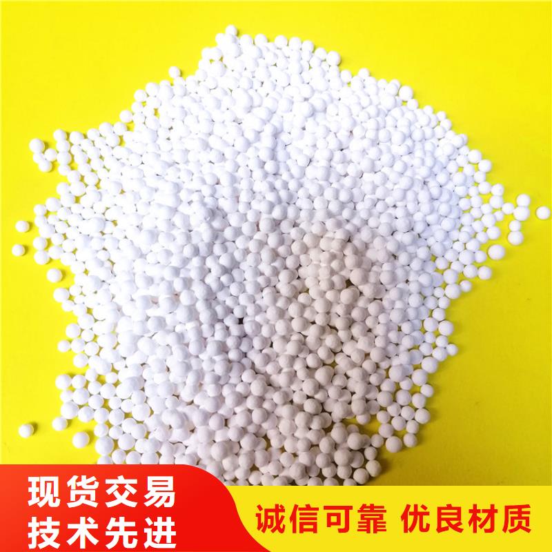 活性氧化铝供应站