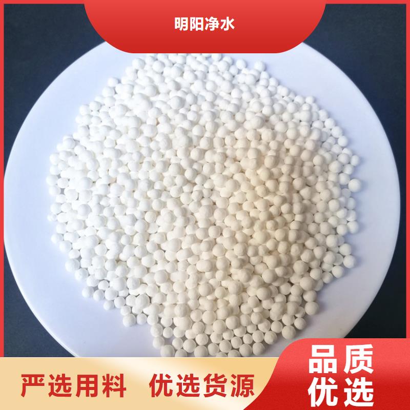活性氧化铝球销售