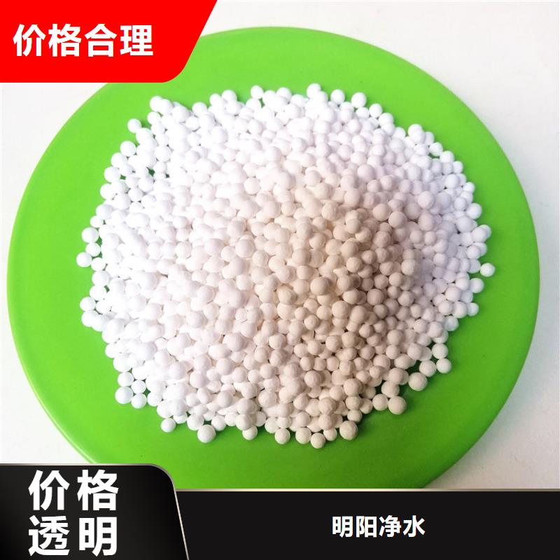 除氟用活性氧化铝分销处
