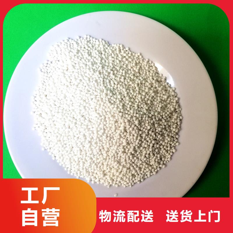 化肥厂用活性氧化铝规格选用