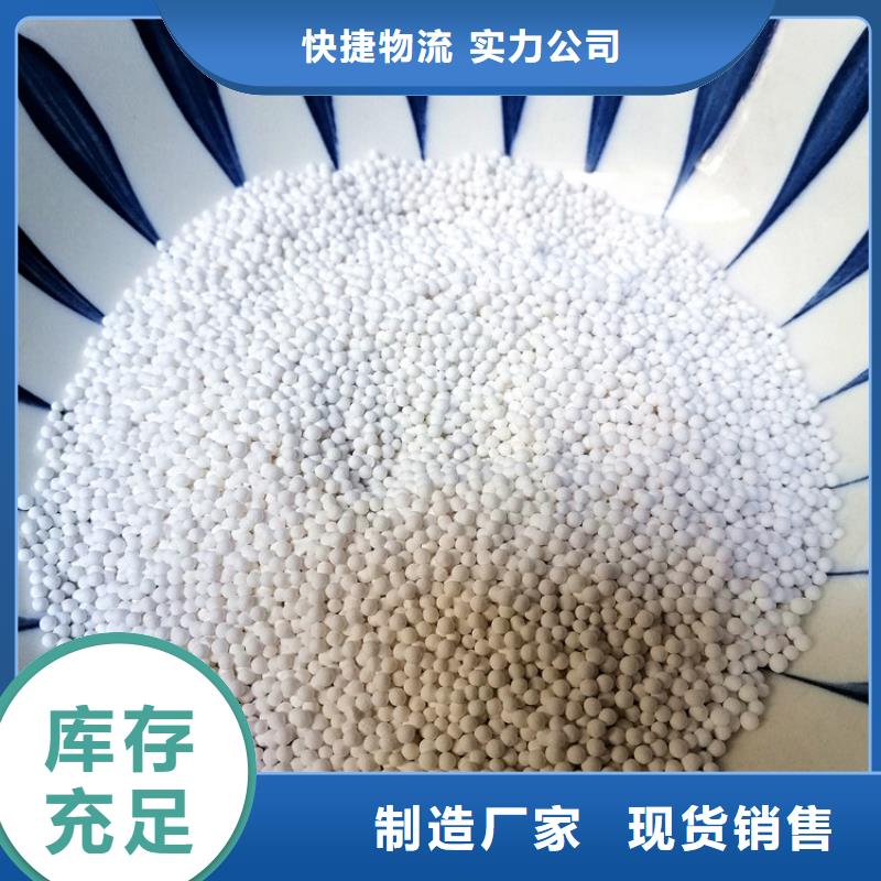 除氟用活性氧化铝分销处
