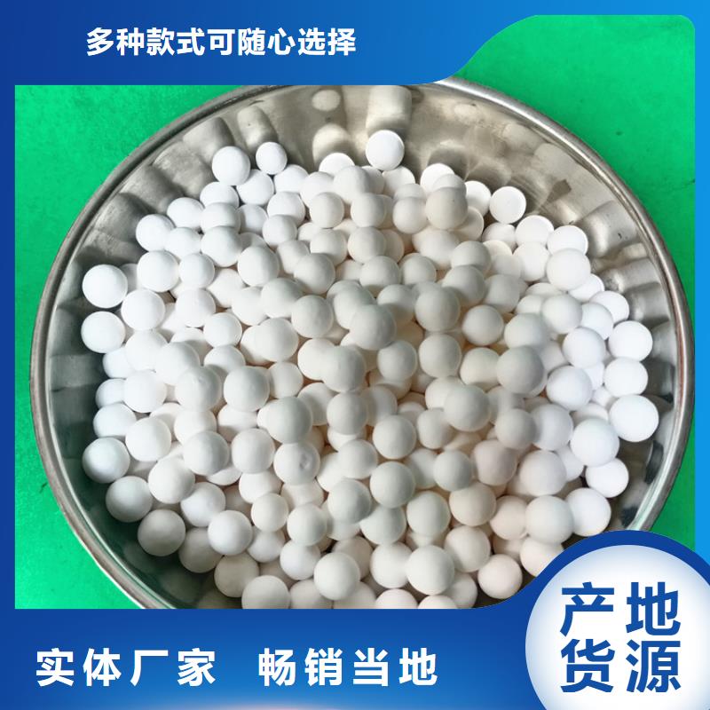 活性氧化铝球设计