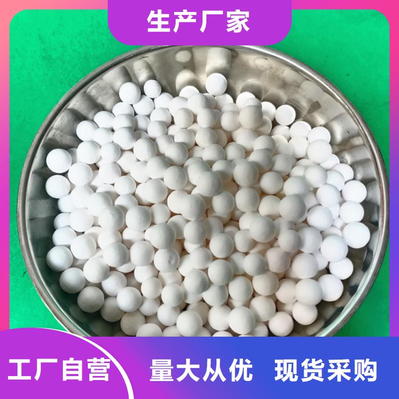 饮用水除氟用活性氧化铝诚信经营