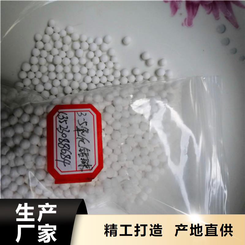 活性氧化铝球厂家报价