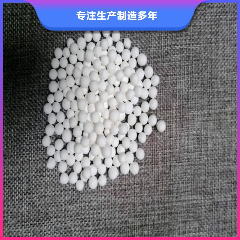 活性氧化铝,降COD氨氮诚信商家