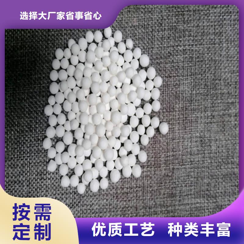 活性氧化铝球设计