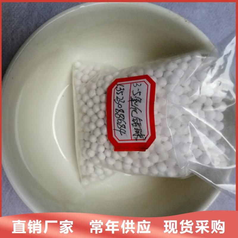 活性氧化铝球厂家报价