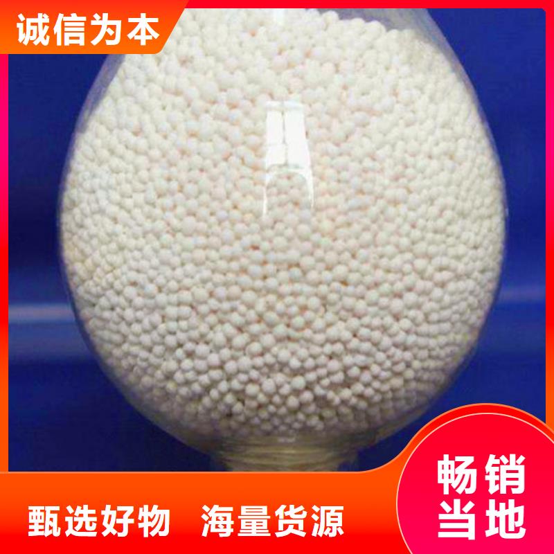 气体干燥用活性氧化铝诚信为本