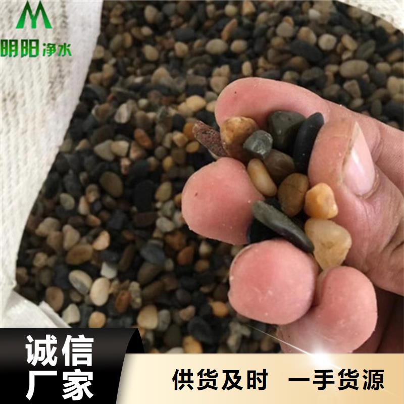 过滤用鹅卵石