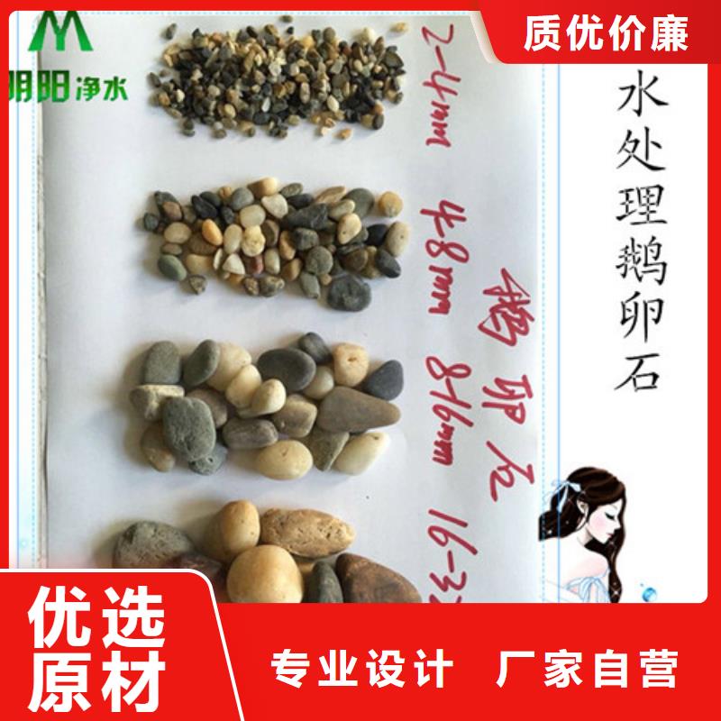 鹅卵石降COD氨氮有实力有经验