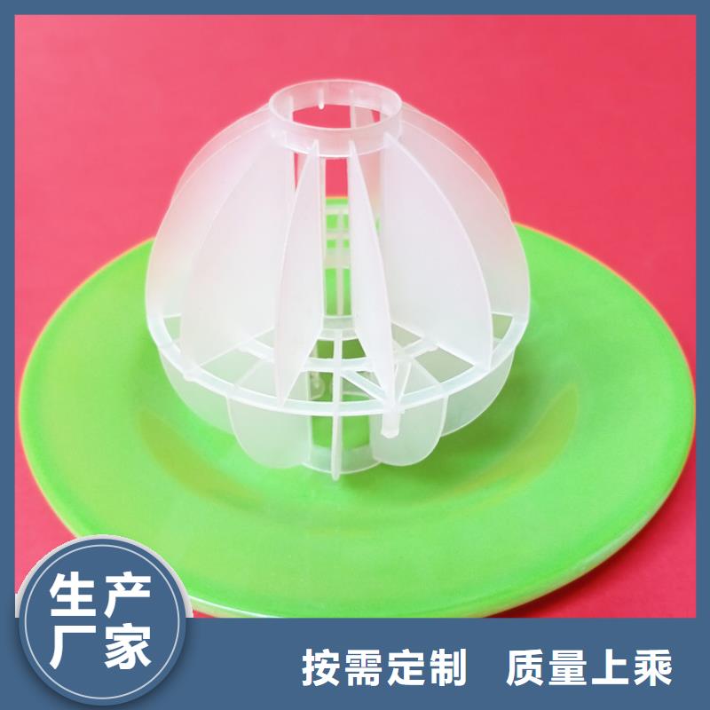 脱硫塔用多面空心球