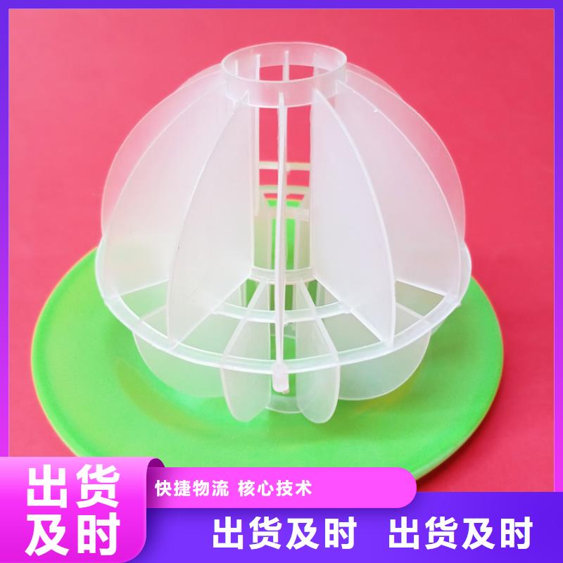 填料多面空心球中心
