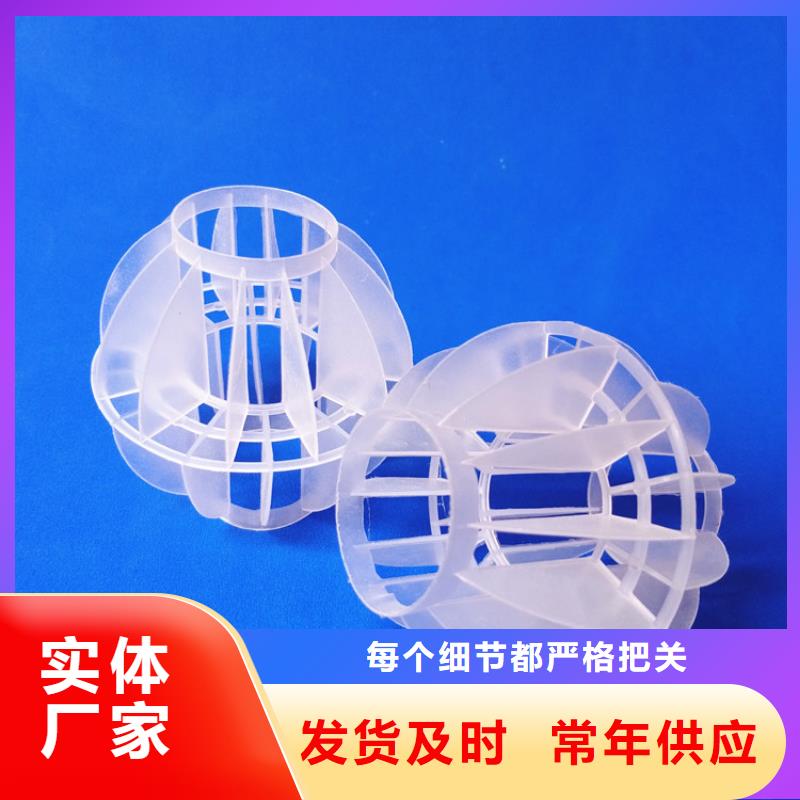 多面空心球【聚丙烯酰胺】品质保障价格合理
