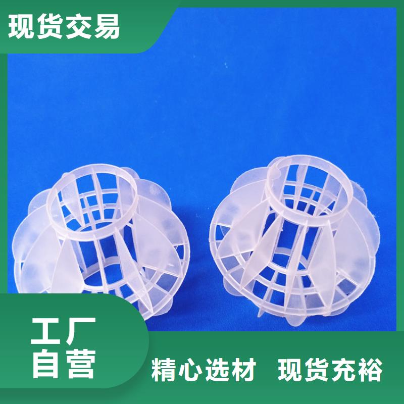 烟气脱硫用多面空心球