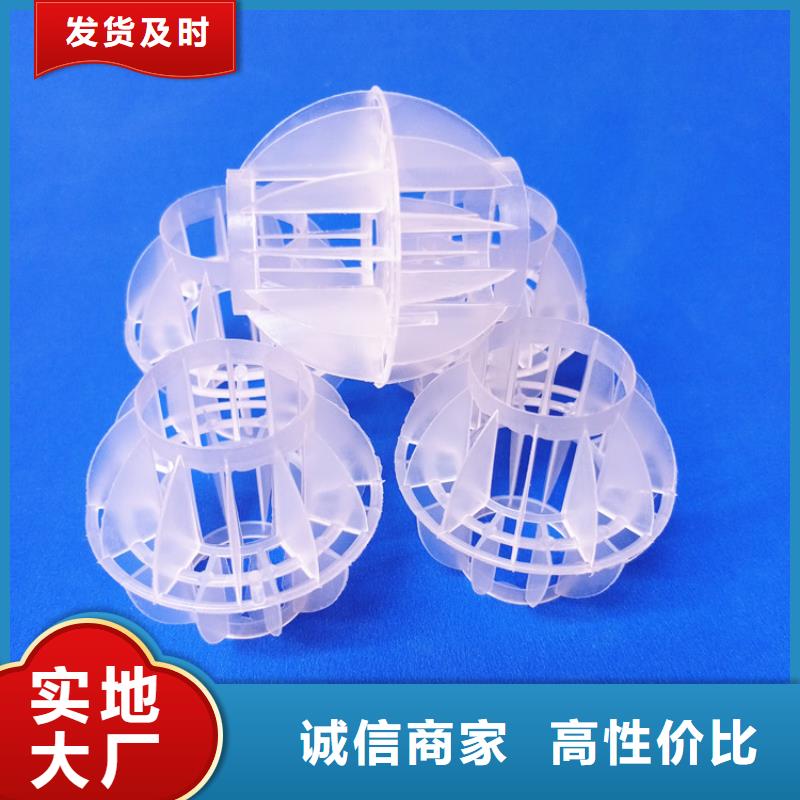 废气处理用多面空心球厂家直销