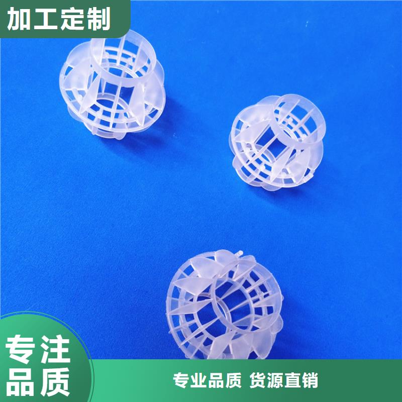 五指山市塑料多面空心球量大从优