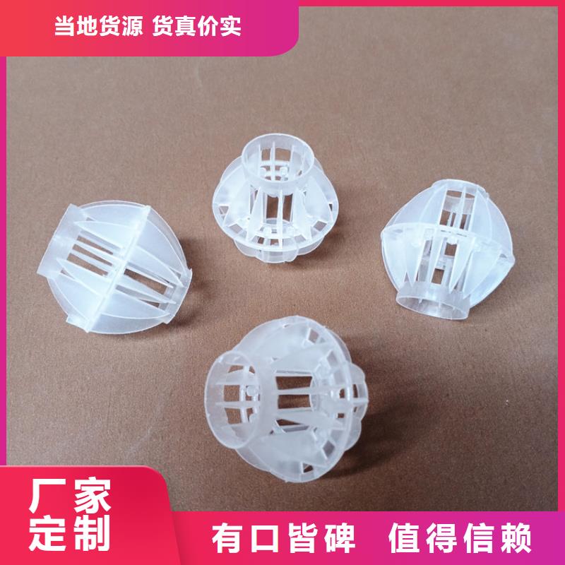 多面空心球性能稳定使用效果理想