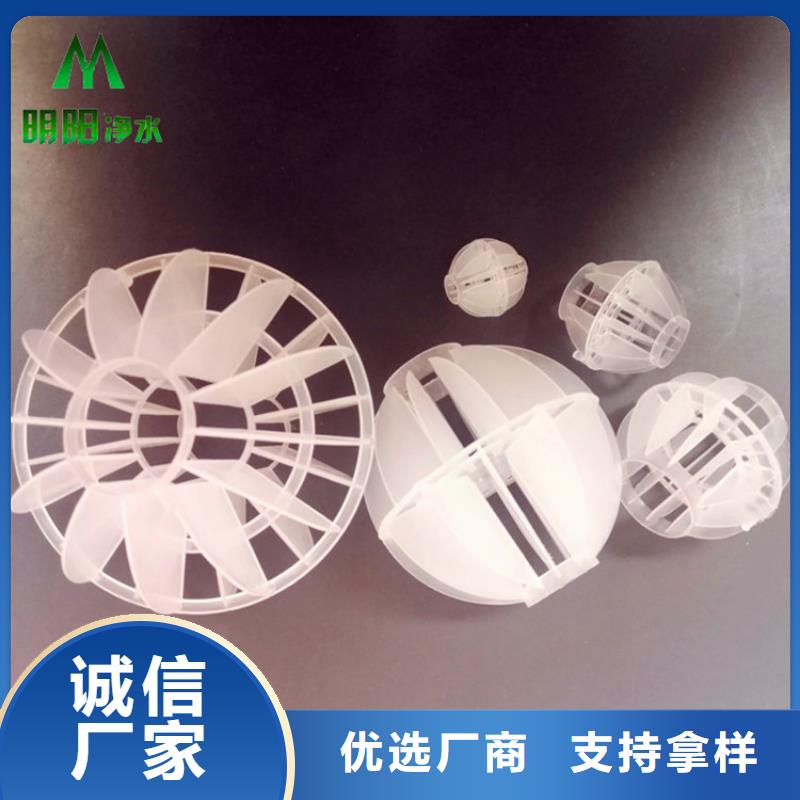 多面空心球性能稳定使用效果理想