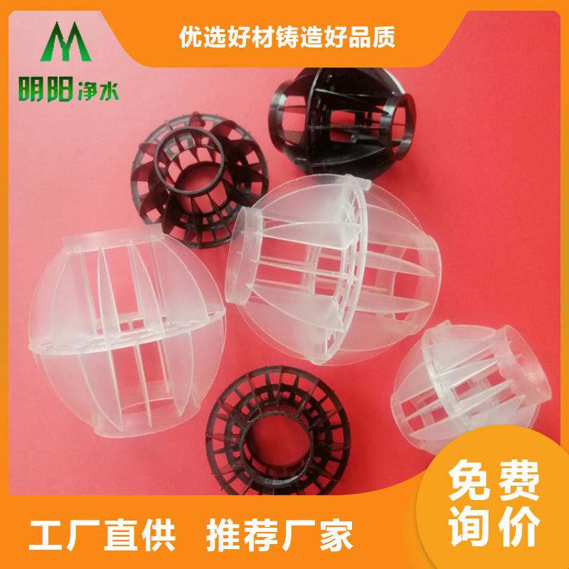 脱硫塔用多面空心球